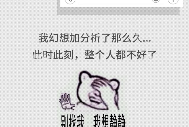 "别找我 我想静静"也别问我静静是谁.