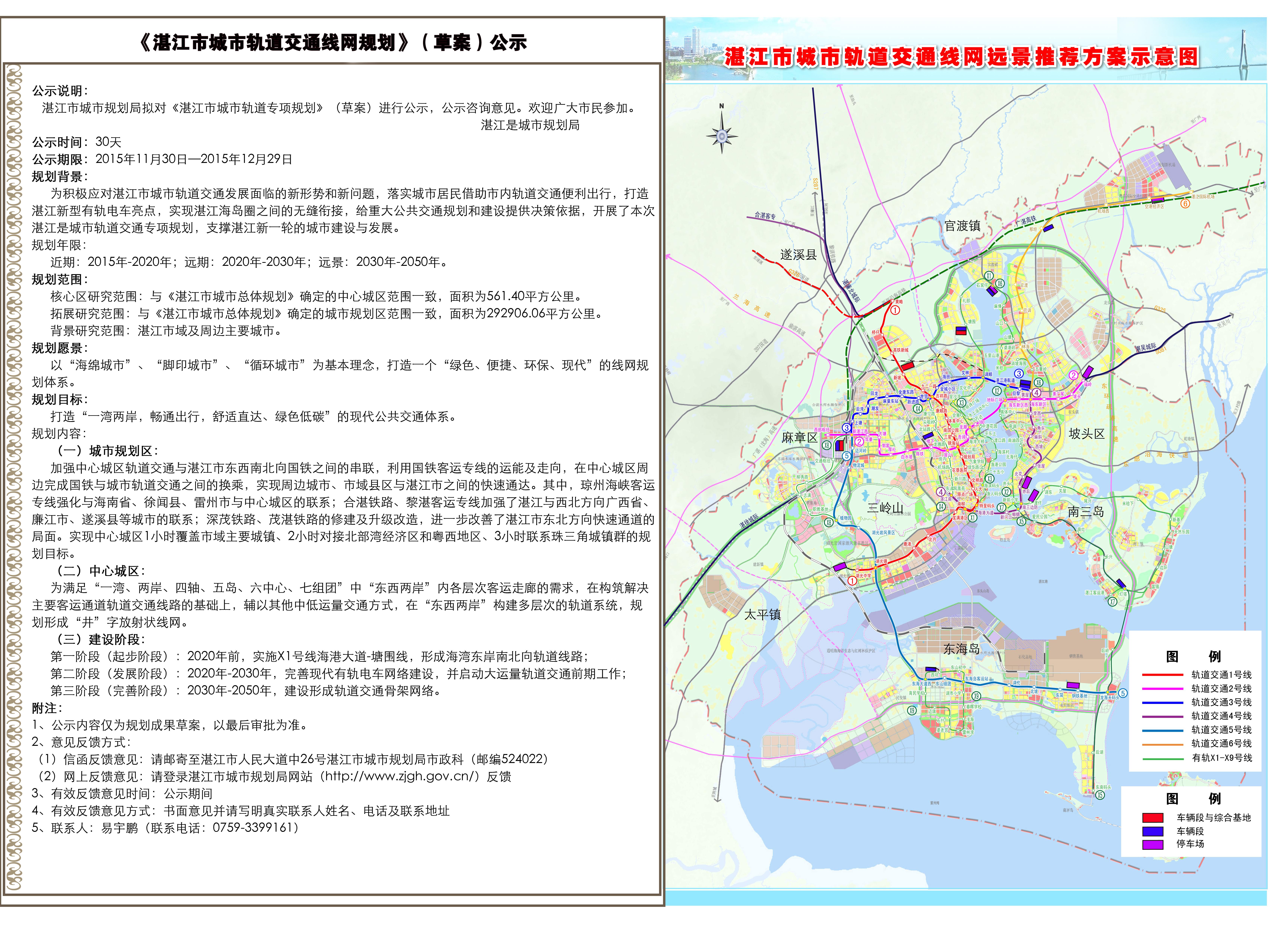 我没忍住告诉你,湛江真的会有地铁!