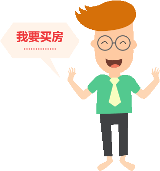 top 流程 我要买房 我要赚钱 错过众筹 美克嘉美湾